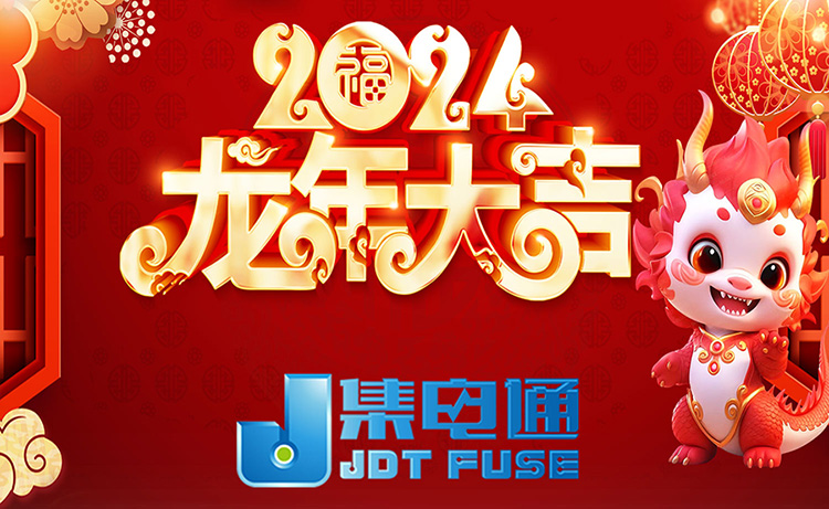 JDTFUSE