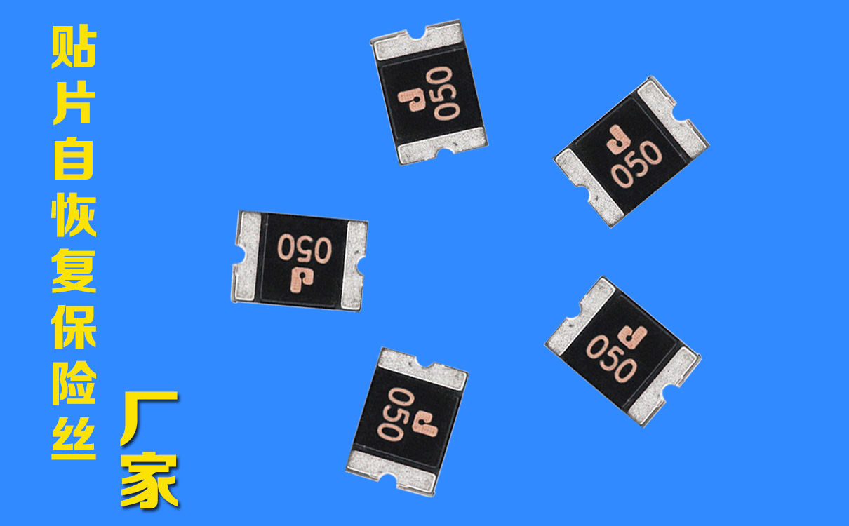 JDTFUSE 1812貼片可恢復(fù)保險(xiǎn)絲