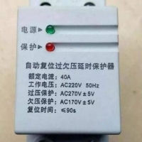 如何識別過欠壓保護器是否損壞？