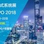 深圳集電通參展第七屆深圳國際嵌入式系統(tǒng)展EMBEDDED EXPO 2018